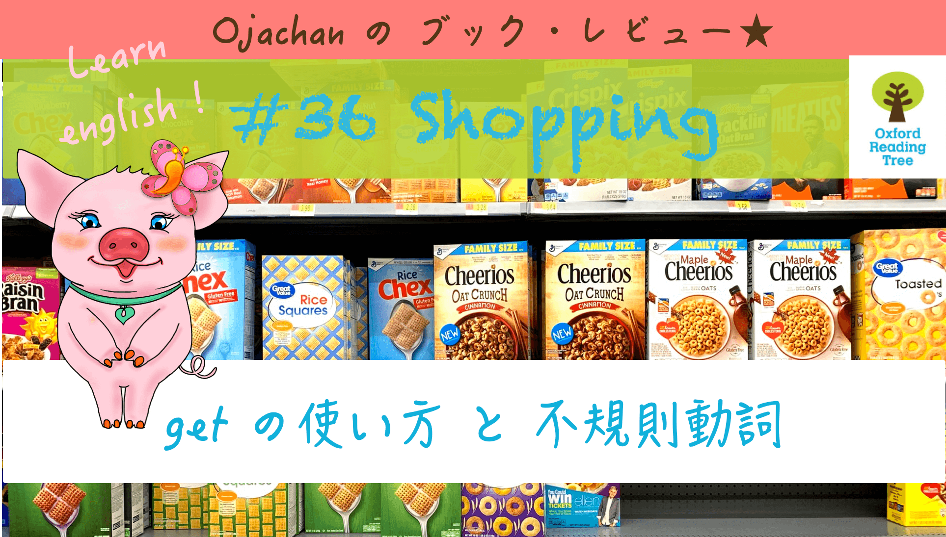 ORT Level 1+】#36 Shopping のお話。 - OJAR ONLINE STUDIO