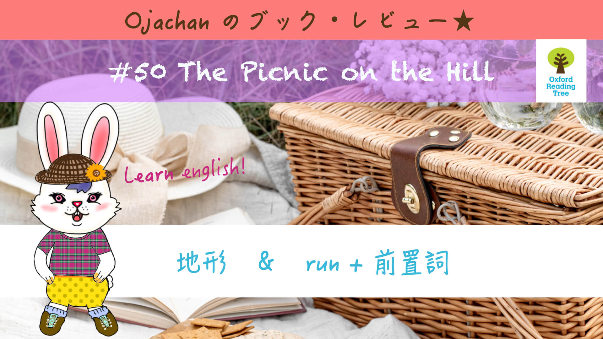 Ort Level 1 50 The Picnic On The Hill のお話 Ojar Online Studio